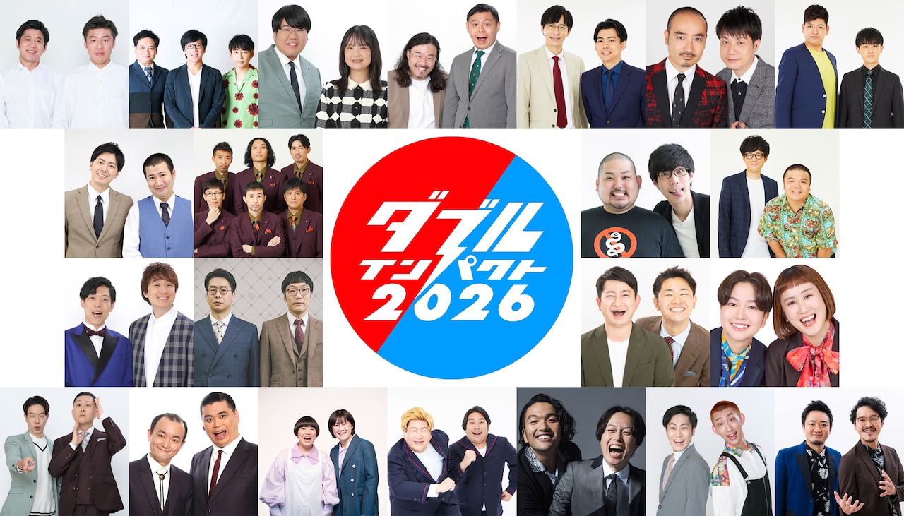 ダブルインパクト2026のロゴと出場芸人のコラージュ画像